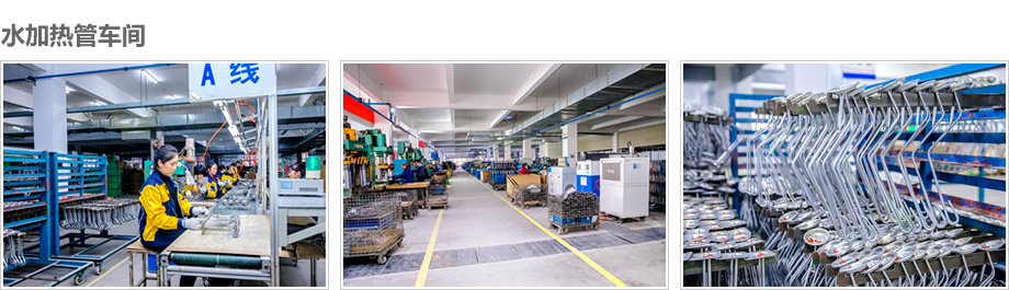 水加热管车间.jpg