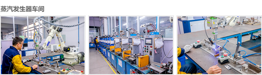 蒸汽发生器车间.jpg